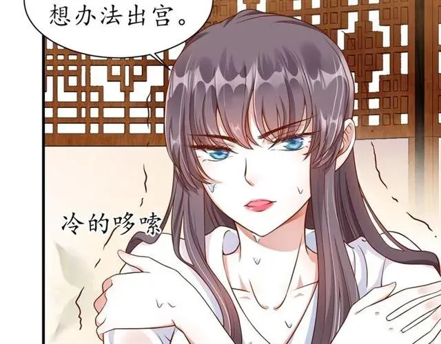 第48话 美人在怀 第24页