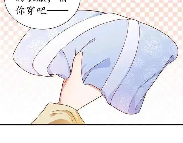 第48话 美人在怀 第30页