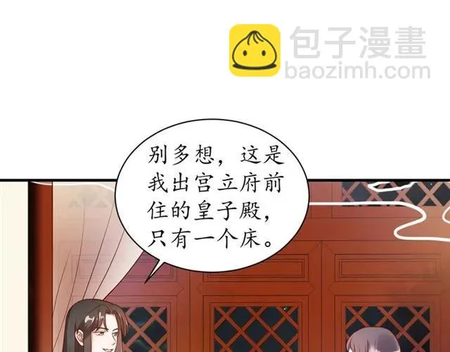第48话 美人在怀 第35页