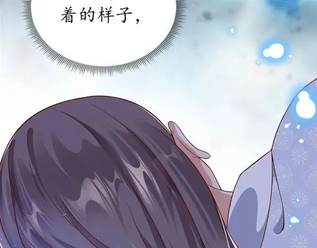 第48话 美人在怀 第70页