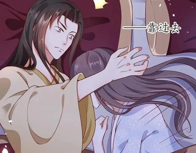 第48话 美人在怀 第79页
