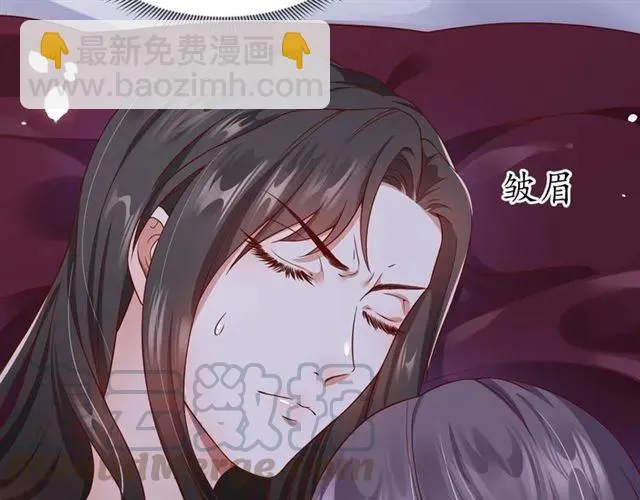 第48话 美人在怀 第81页