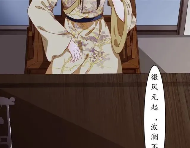 第48话 美人在怀 第103页