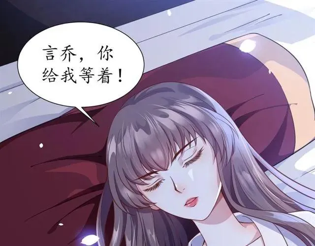 第48话 美人在怀 第120页