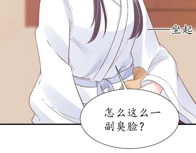 第49话 阴谋再起 第17页