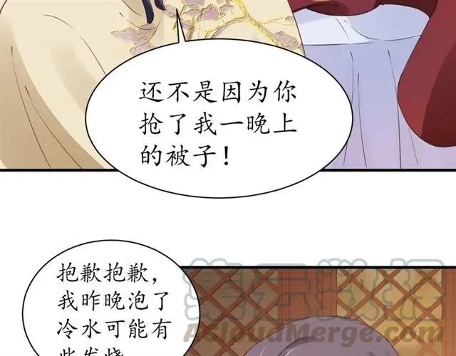 第49话 阴谋再起 第21页
