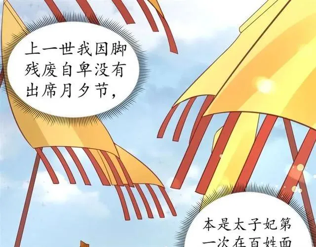 第49话 阴谋再起 第43页