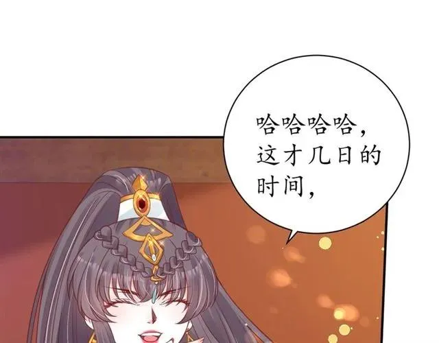 第49话 阴谋再起 第59页