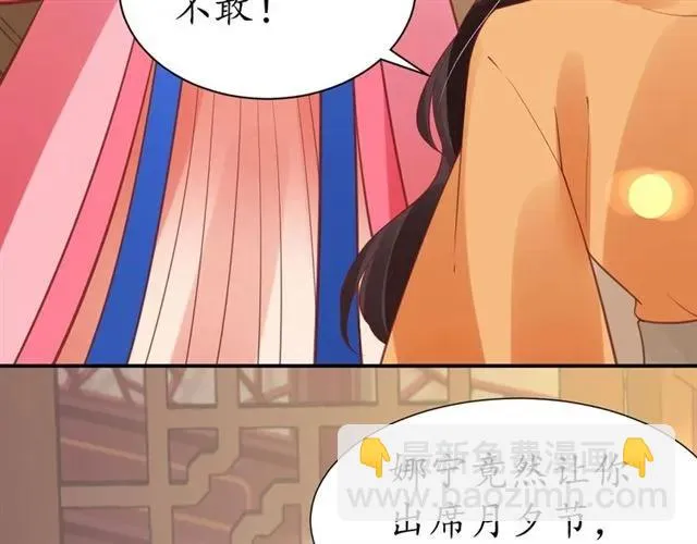 第49话 阴谋再起 第84页