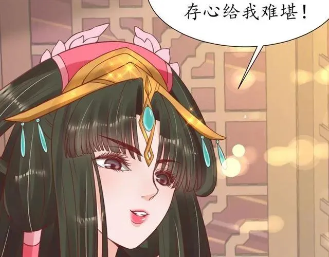 第49话 阴谋再起 第85页