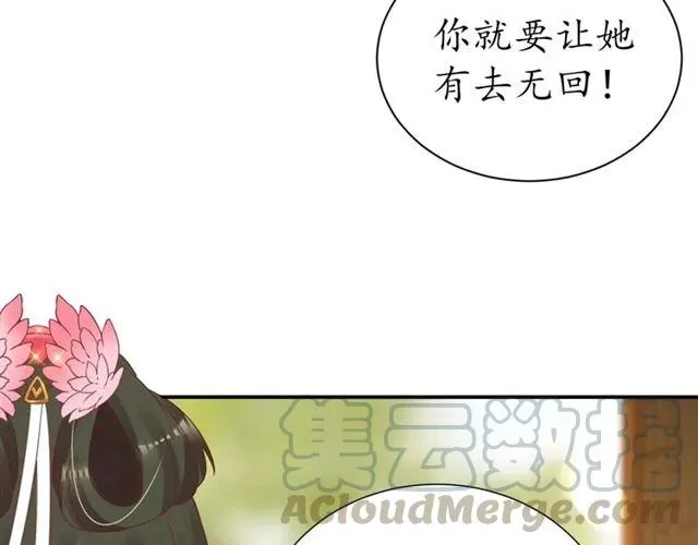 第49话 阴谋再起 第91页