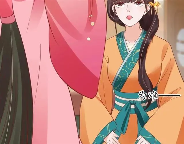 第49话 阴谋再起 第93页