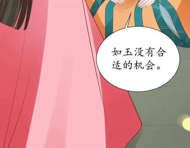 第49话 阴谋再起 第94页