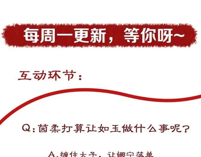 第49话 阴谋再起 第100页