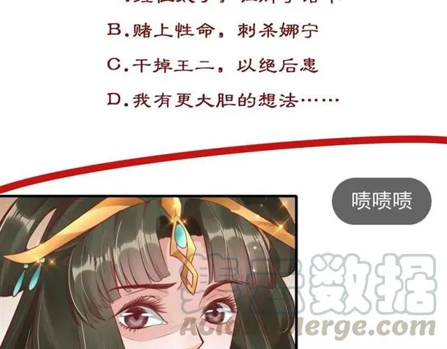 第49话 阴谋再起 第101页