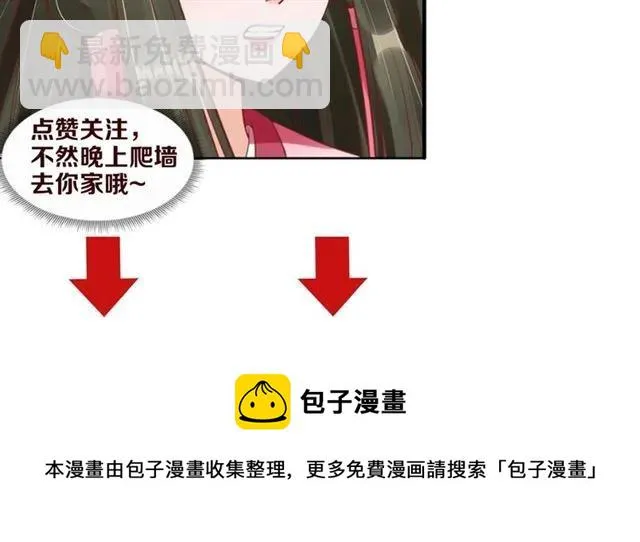 第49话 阴谋再起 第102页