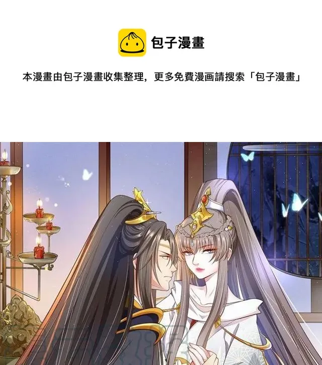 第50话 黄粱一梦 第1页