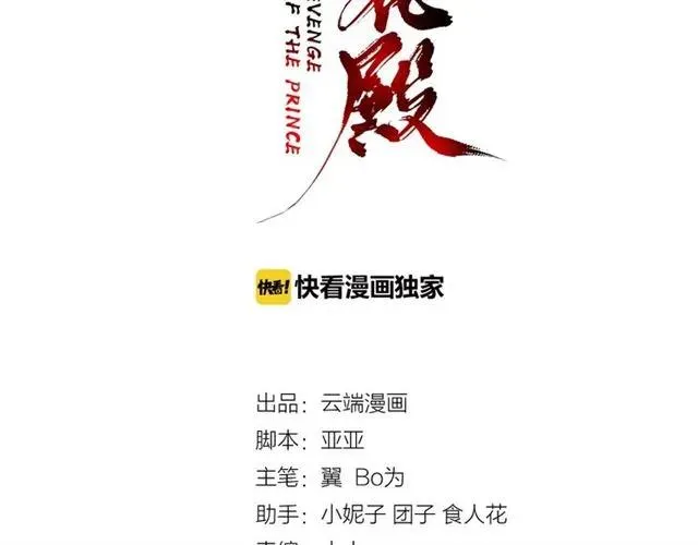 第50话 黄粱一梦 第3页