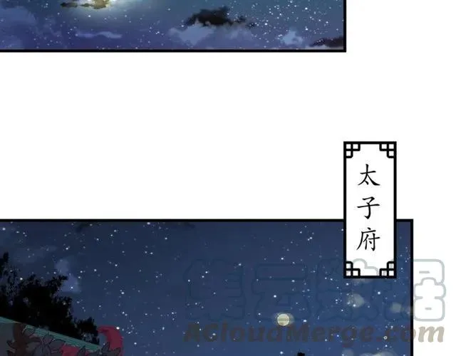 第50话 黄粱一梦 第6页