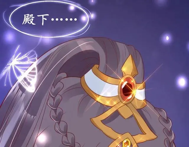 第50话 黄粱一梦 第13页