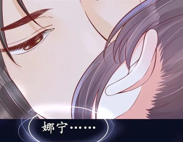 第50话 黄粱一梦 第18页