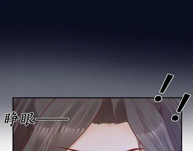 第50话 黄粱一梦 第27页