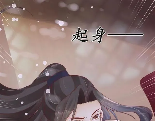 第50话 黄粱一梦 第29页