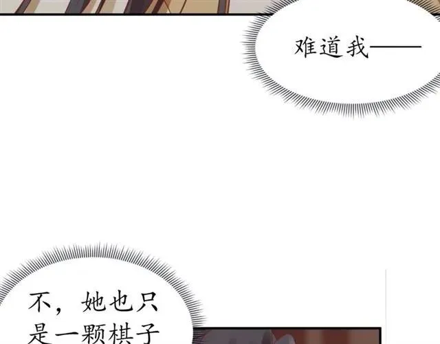 第50话 黄粱一梦 第33页