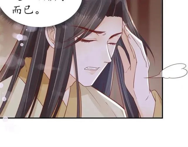 第50话 黄粱一梦 第34页