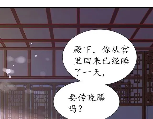 第50话 黄粱一梦 第35页