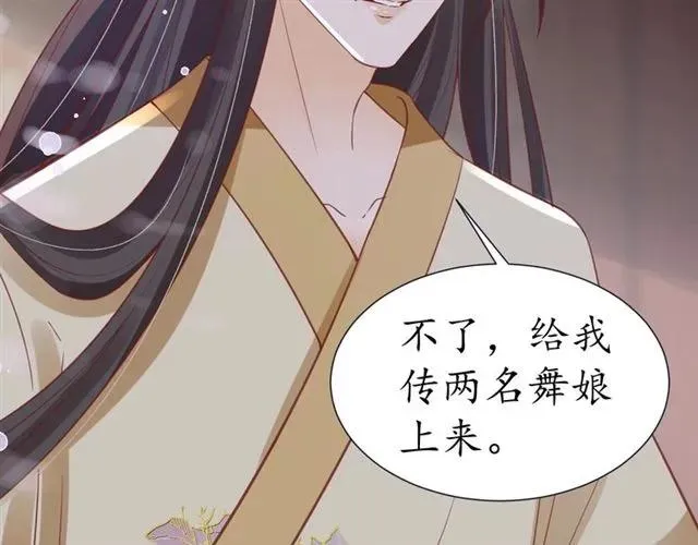 第50话 黄粱一梦 第38页