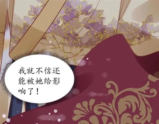 第50话 黄粱一梦 第39页
