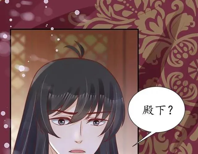 第50话 黄粱一梦 第40页