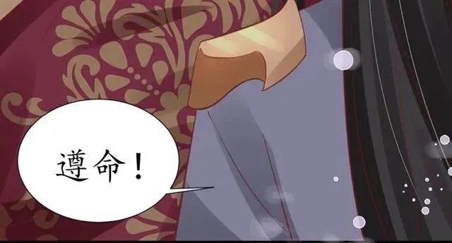 第50话 黄粱一梦 第44页