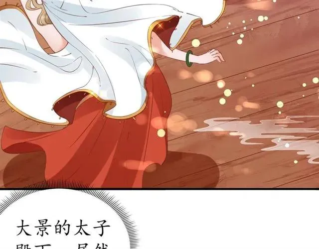 第50话 黄粱一梦 第52页