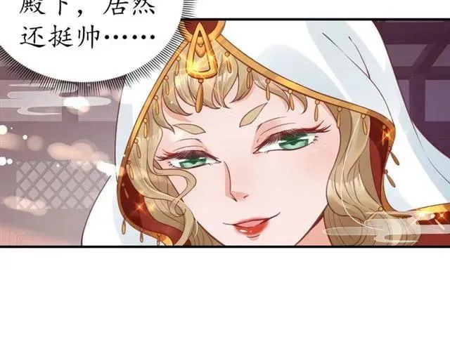 第50话 黄粱一梦 第53页