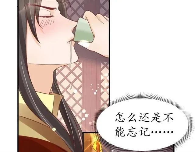 第50话 黄粱一梦 第59页