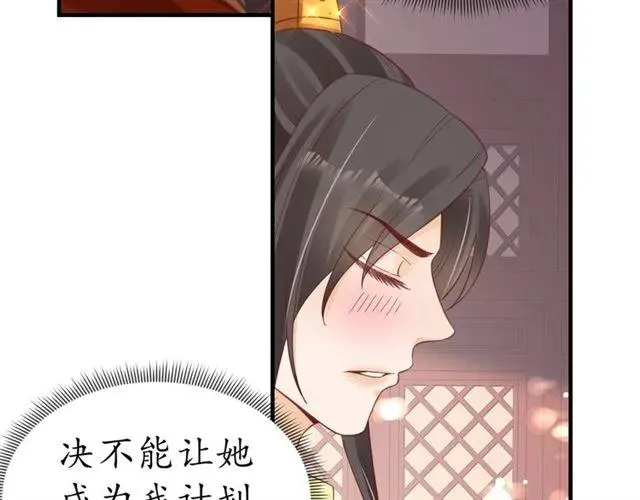 第50话 黄粱一梦 第60页