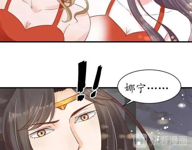 第50话 黄粱一梦 第64页