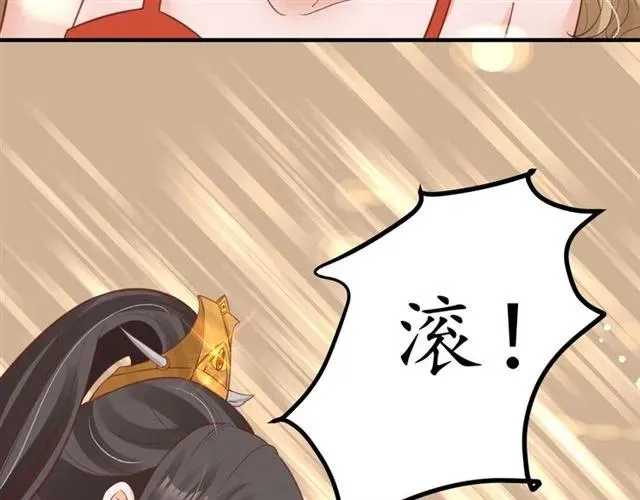 第50话 黄粱一梦 第77页
