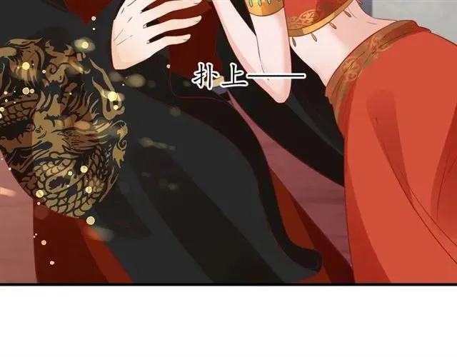 第50话 黄粱一梦 第85页