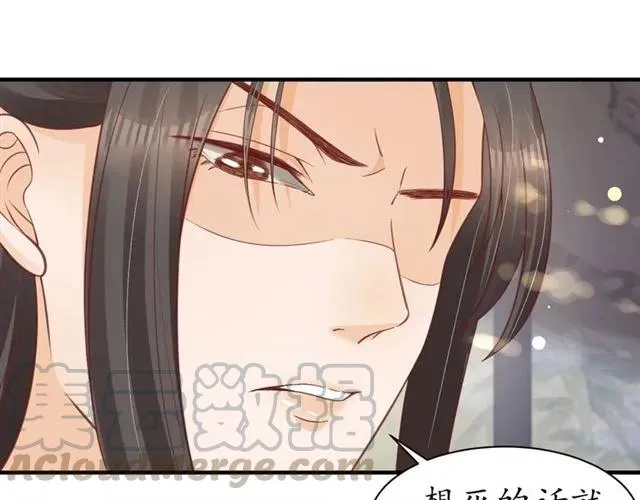 第50话 黄粱一梦 第86页