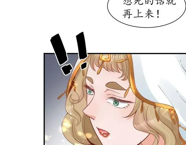 第50话 黄粱一梦 第87页