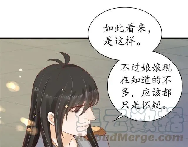 第50话 黄粱一梦 第101页
