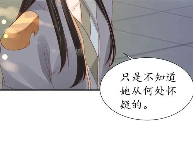 第50话 黄粱一梦 第102页