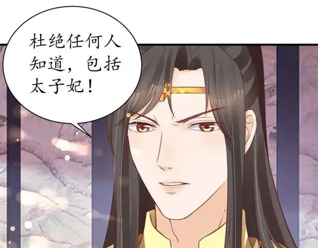 第50话 黄粱一梦 第103页