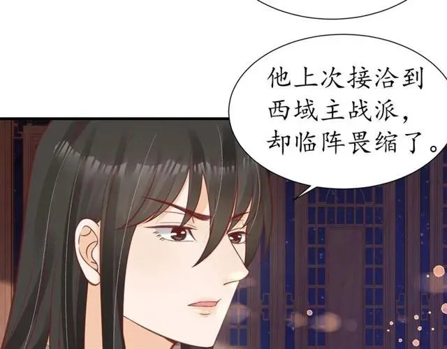 第50话 黄粱一梦 第105页
