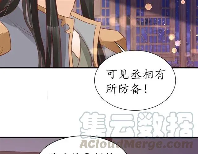 第50话 黄粱一梦 第106页