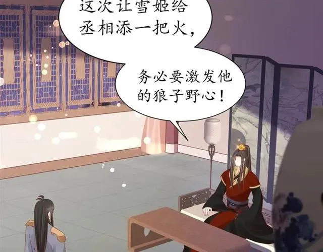 第50话 黄粱一梦 第107页