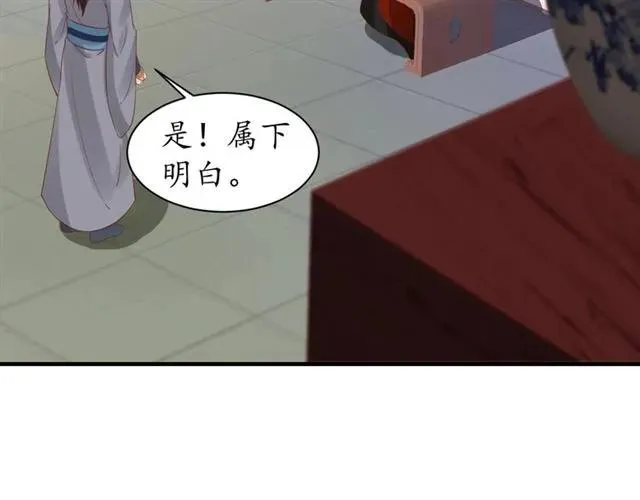 第50话 黄粱一梦 第108页